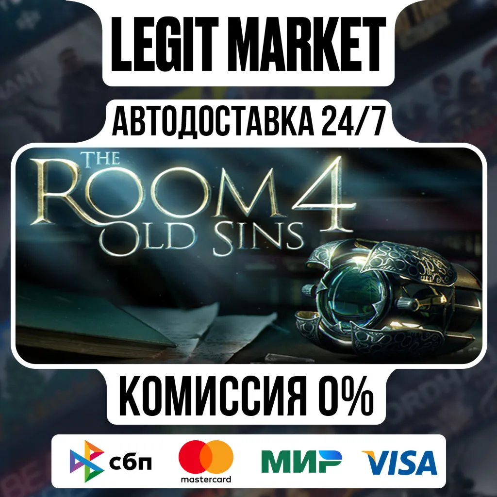 The Room 4: Old Sins / Steam АВТО / МИР