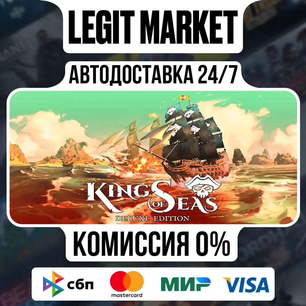 King of Seas Deluxe Edition / Steam АВТО / РУ + МИР