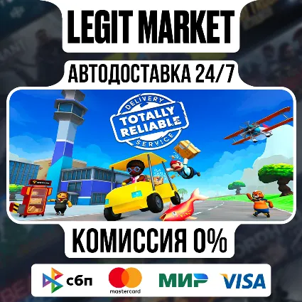 Totally Reliable Delivery Service / Steam АВТО / РУ + МИР