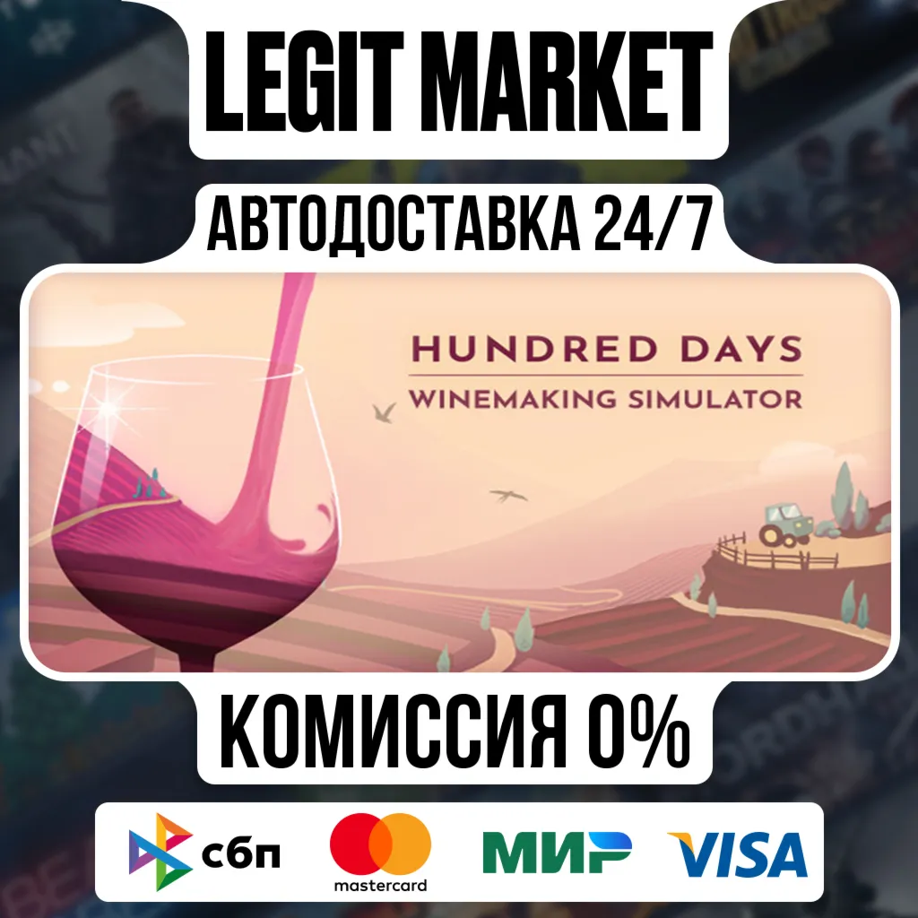 Hundred Days - Winemaking Simulator / Steam АВТО / РУ + МИР
