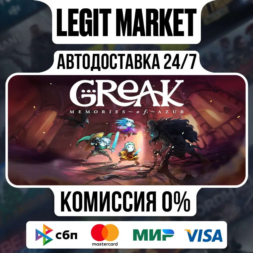 Greak: Memories of Azur / Steam АВТО / РУ + МИР