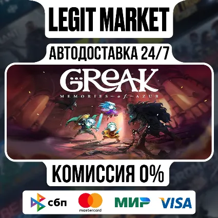 Greak: Memories of Azur / Steam АВТО / РУ + МИР