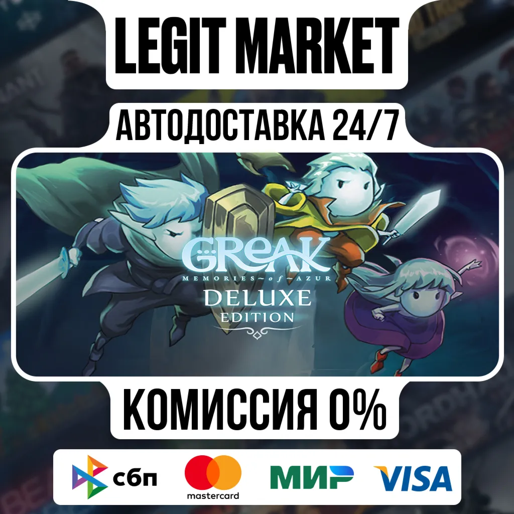 Greak: Memories of Azur Deluxe Edition / Steam АВТО / РУ + МИР