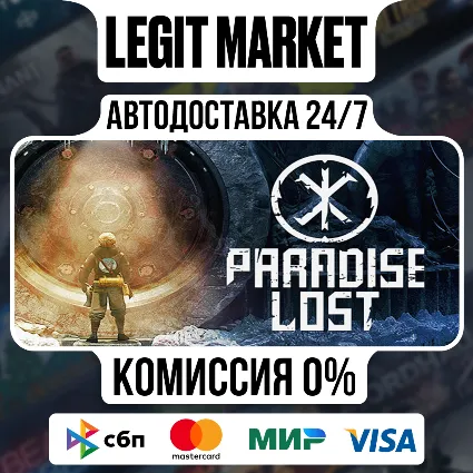 Paradise Lost / Steam АВТО / МИР