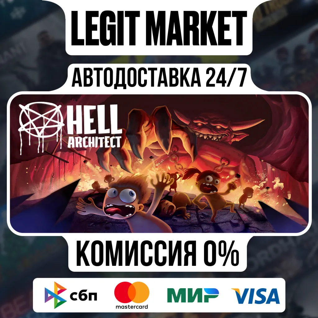 Hell Architect / Steam АВТО / РУ + МИР