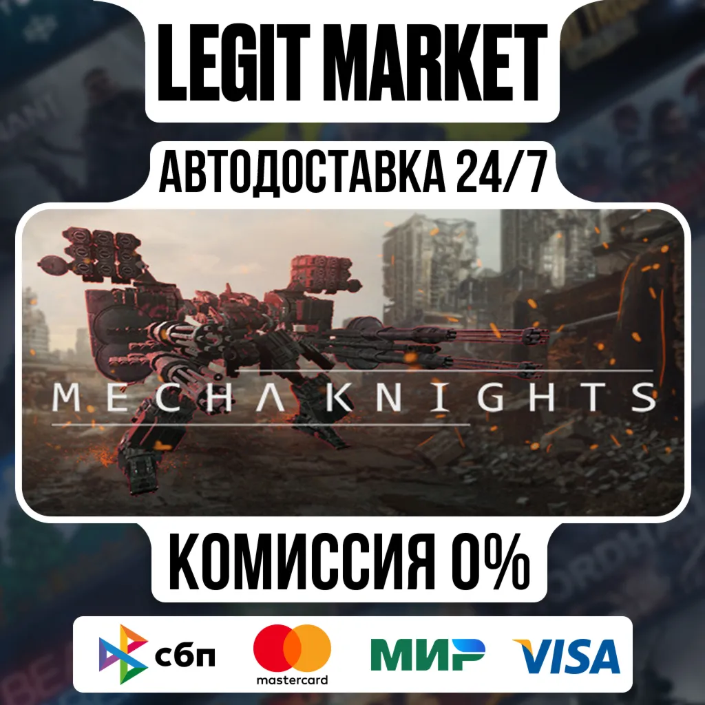 Mecha Knights: Nightmare / Steam АВТО / РУ + МИР