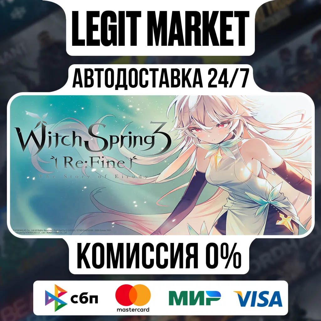 WitchSpring3 Re:Fine - The Story of Eirudy - / Steam АВТО / РУ + МИР