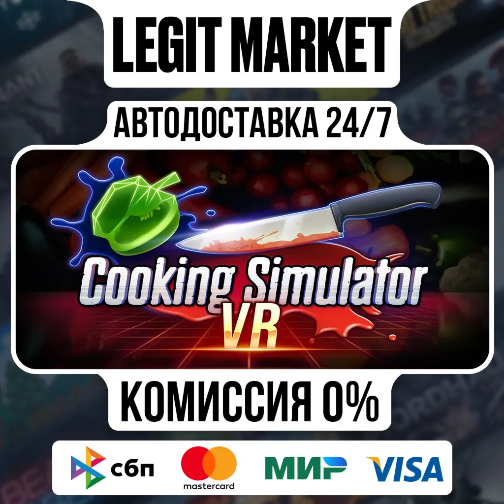 Cooking Simulator VR / Steam АВТО / РУ + МИР