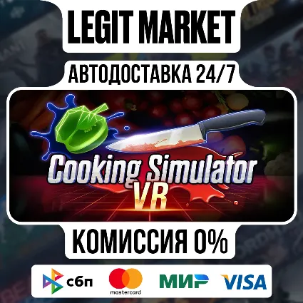 Cooking Simulator VR / Steam АВТО / РУ + МИР