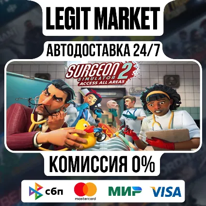 Surgeon Simulator 2 / Steam АВТО / РУ + МИР