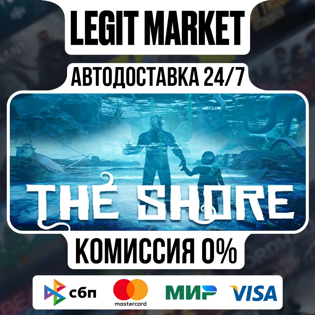 The Shore / Steam АВТО / РУ + МИР