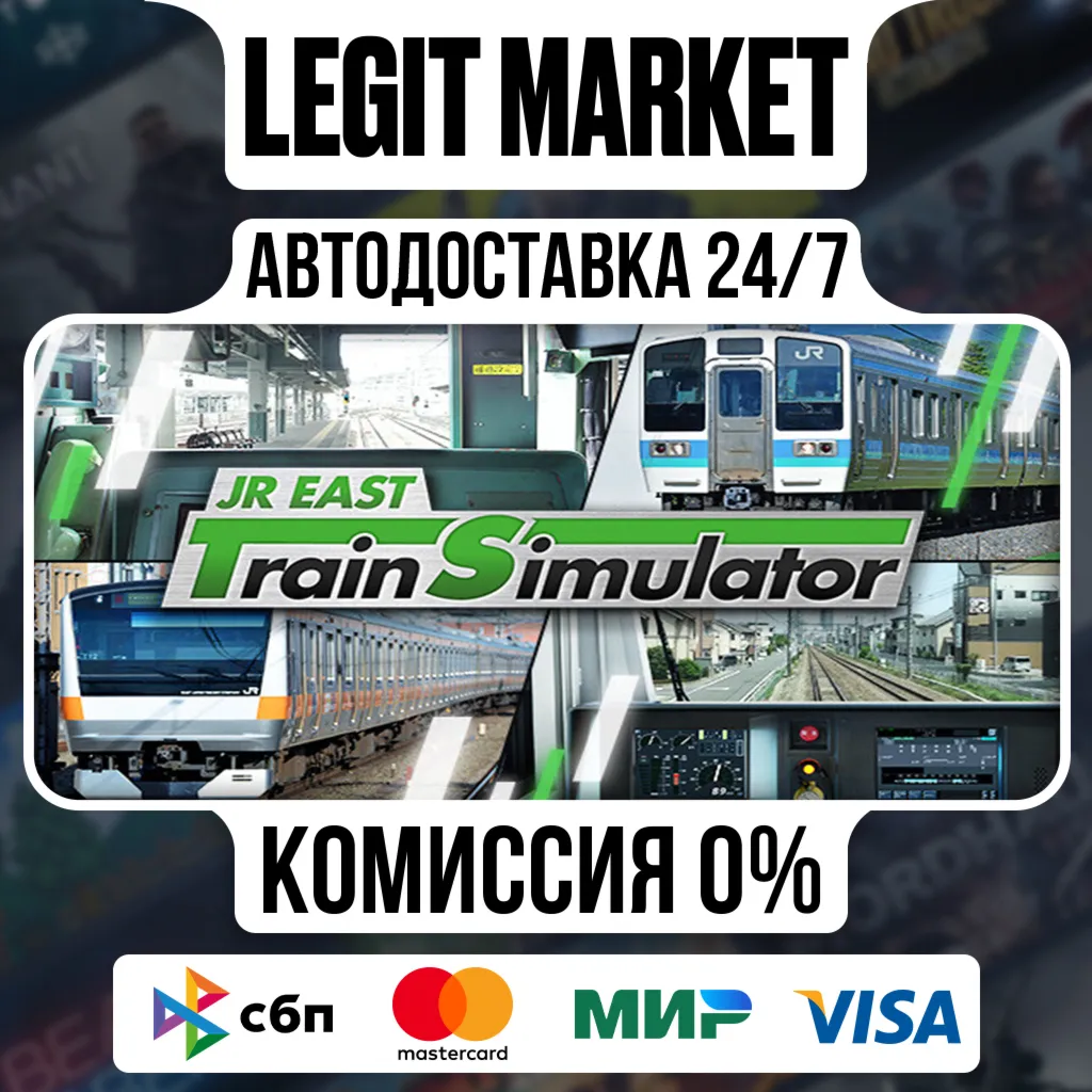 JR EAST Train Simulator / Steam АВТО / РУ + МИР