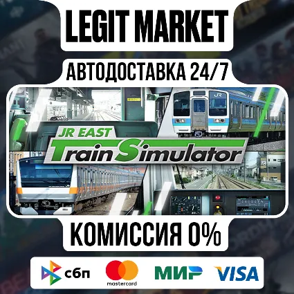 JR EAST Train Simulator / Steam АВТО / РУ + МИР