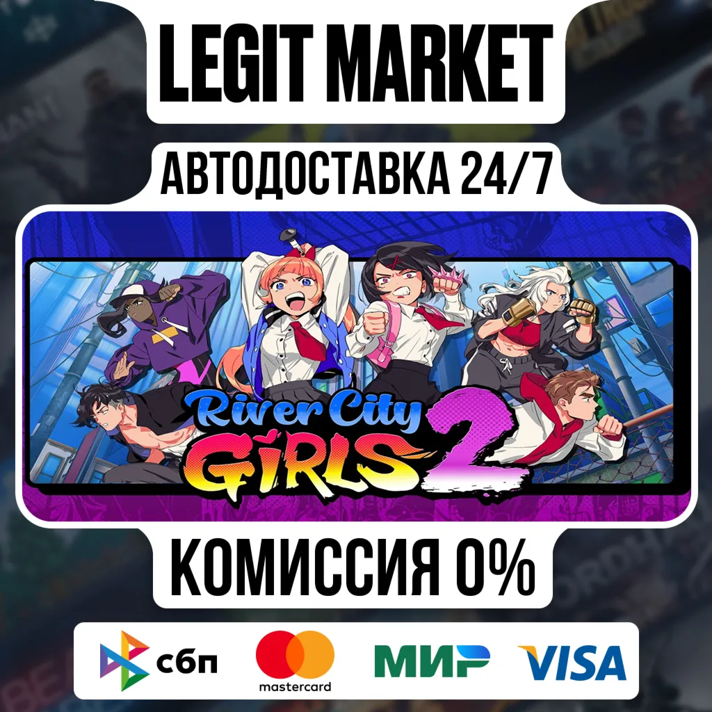 River City Girls 2 / Steam АВТО / РУ + МИР