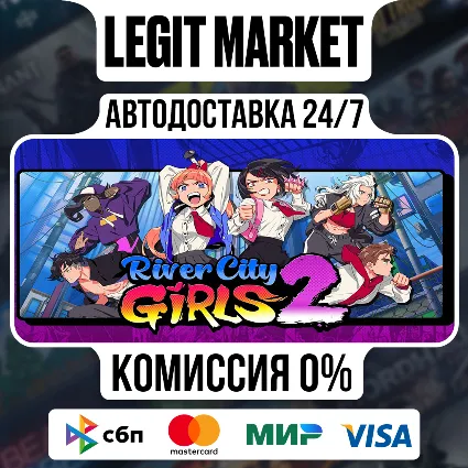 River City Girls 2 / Steam АВТО / РУ + МИР