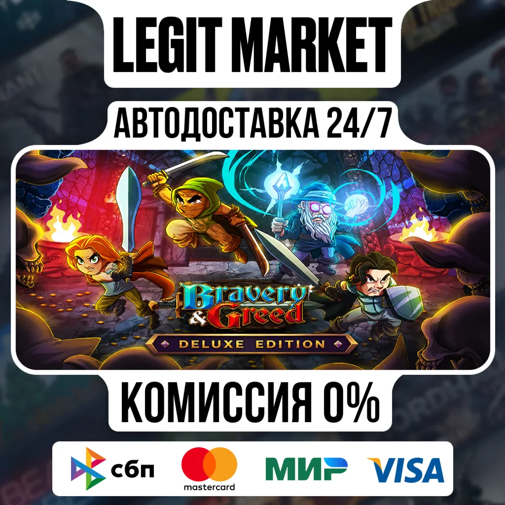 Bravery and Greed Deluxe Edition / Steam АВТО / РУ + МИР