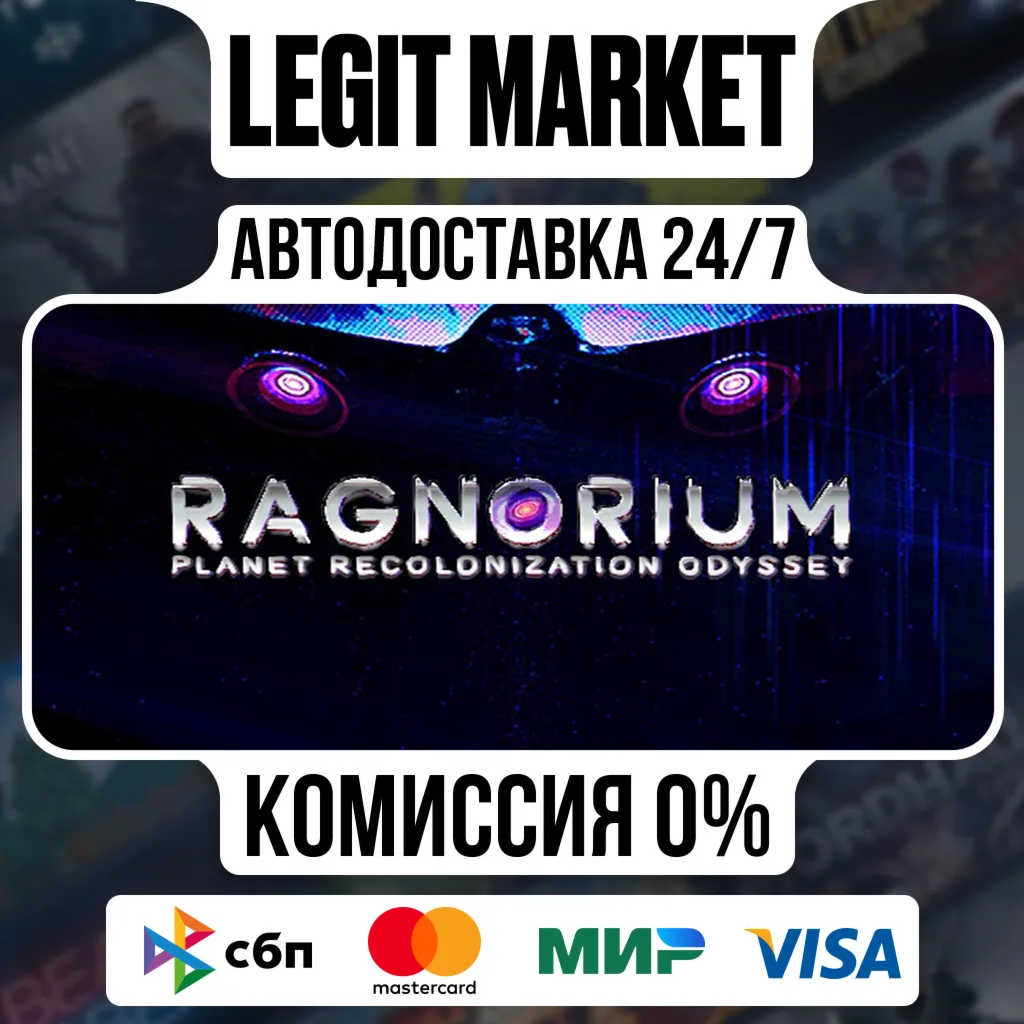 Ragnorium / Steam АВТО / РУ + МИР