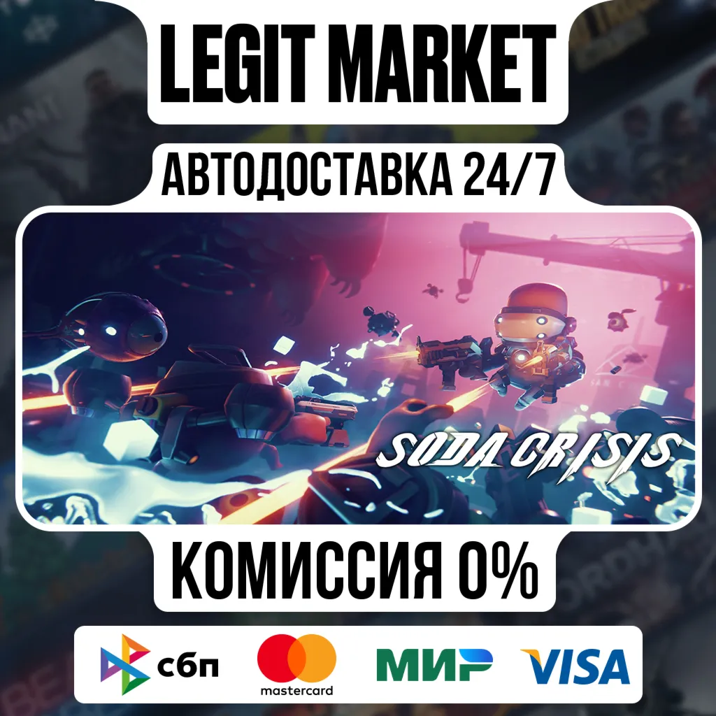 Soda Crisis / Steam АВТО / РУ + МИР