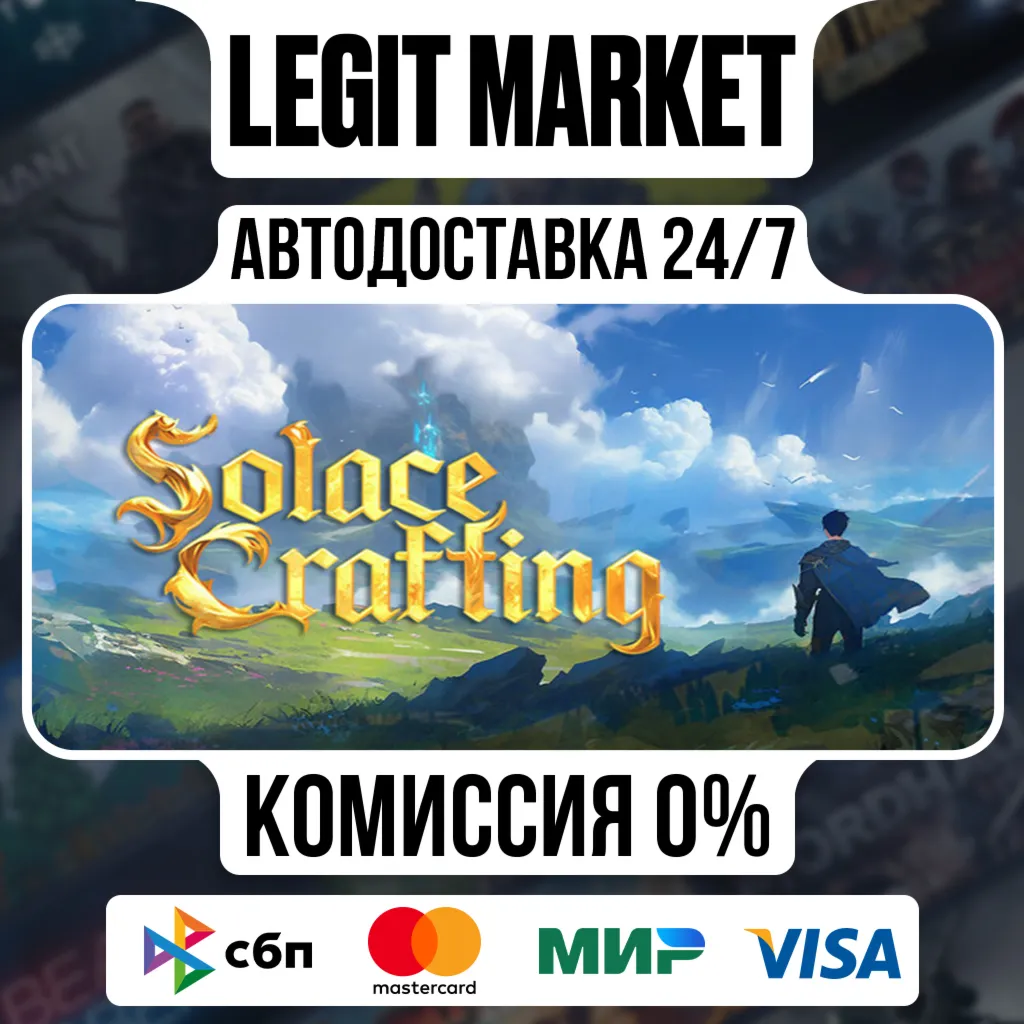 Solace Crafting / Steam АВТО / РУ + МИР