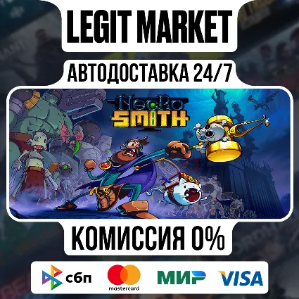 Necrosmith / Steam АВТО / РУ + МИР