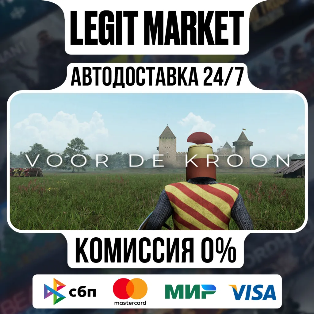 Voor De Kroon / Steam АВТО / РУ + МИР