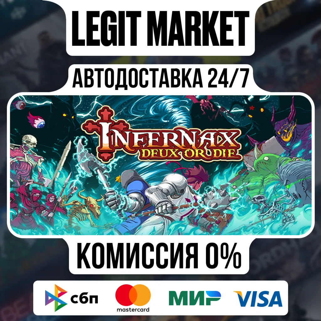 Infernax / Steam АВТО / РУ + МИР