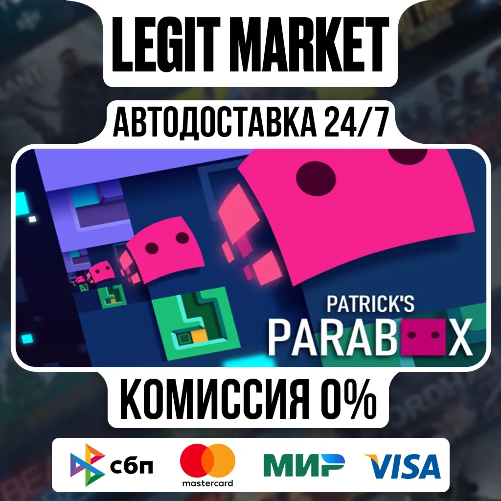 Patrick's Parabox / Steam АВТО / РУ + МИР