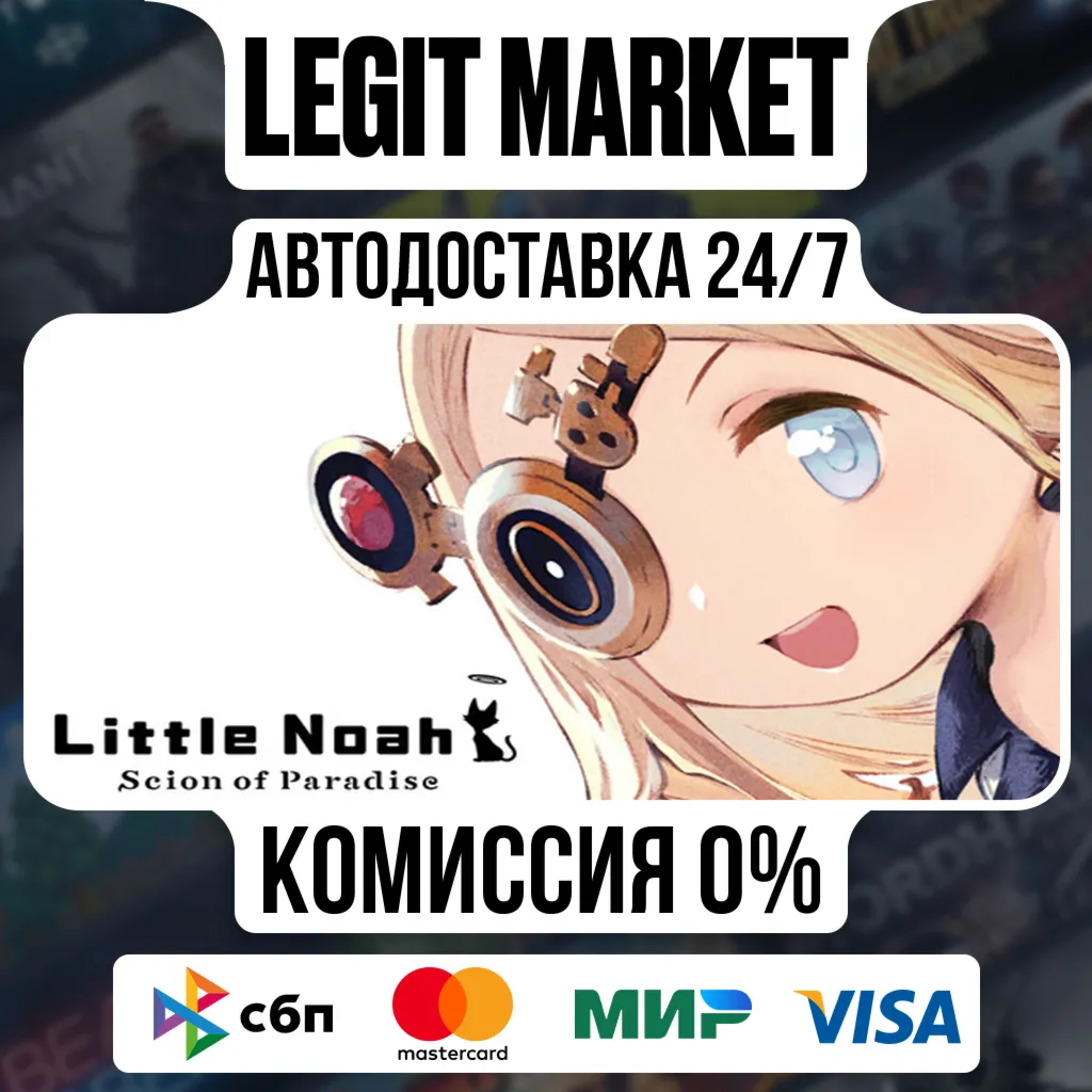 Little Noah: Scion of Paradise / Steam АВТО / РУ + МИР