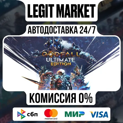 Godfall Ultimate Edition / Steam АВТО / РУ + МИР