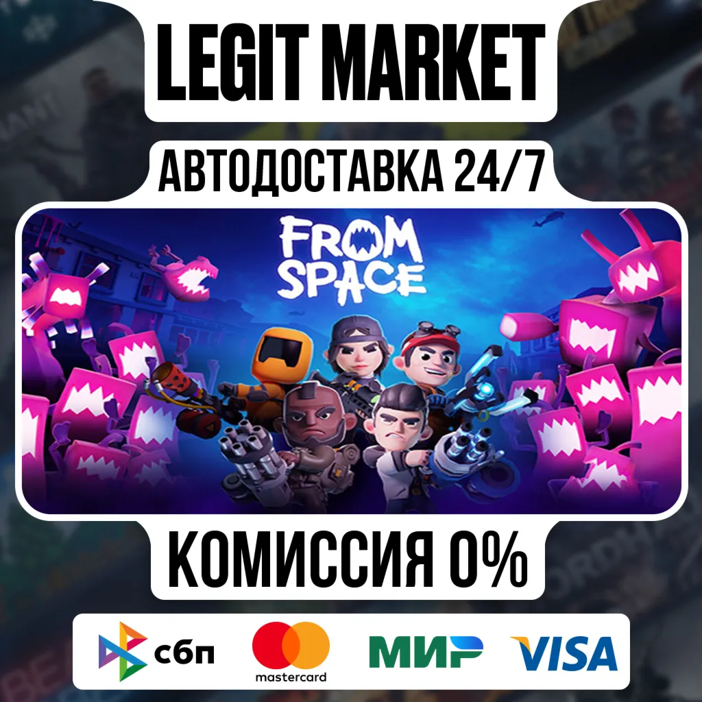 From Space / Steam АВТО / РУ + МИР