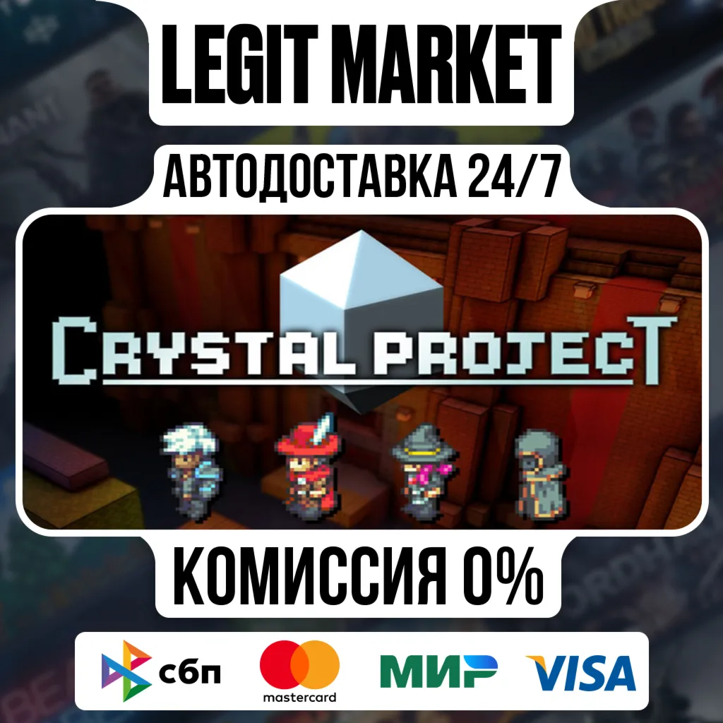 Crystal Project / Steam АВТО / РУ + МИР