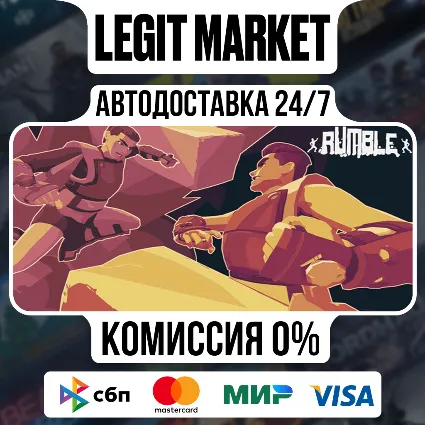 RUMBLE / Steam АВТО / РУ + МИР