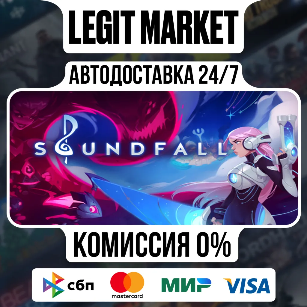 Soundfall / Steam АВТО / РУ + МИР