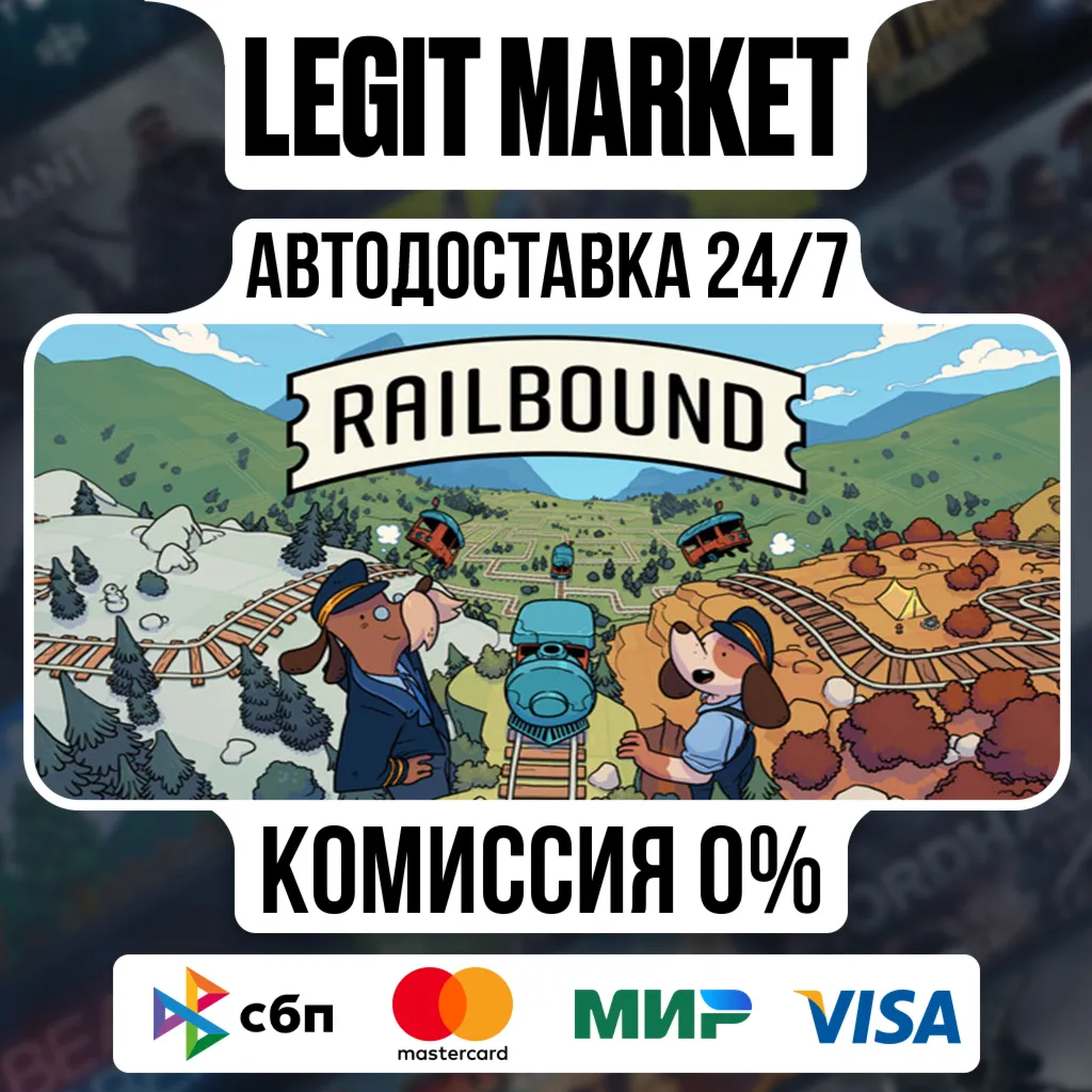 Railbound / Steam АВТО / РУ + МИР