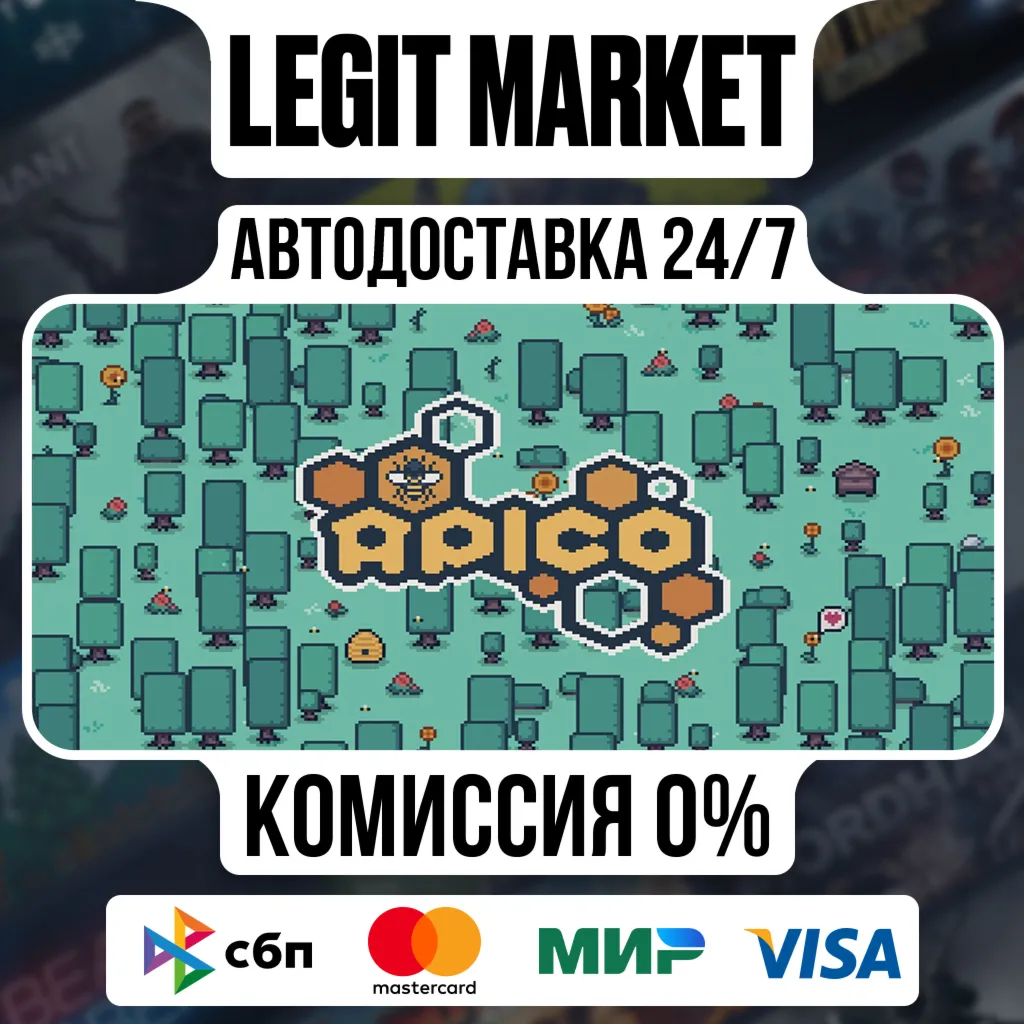APICO / Steam АВТО / РУ + МИР