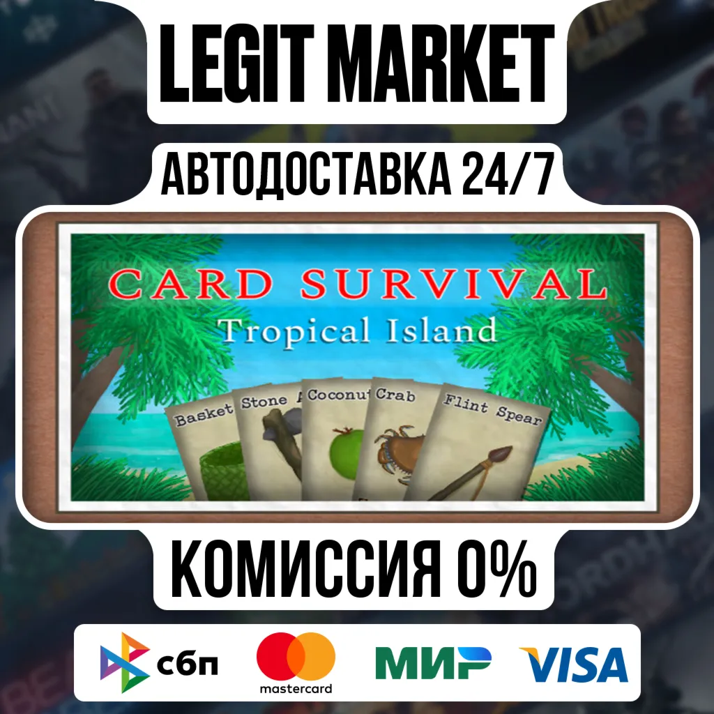 Card Survival: Tropical Island / Steam АВТО / РУ + МИР