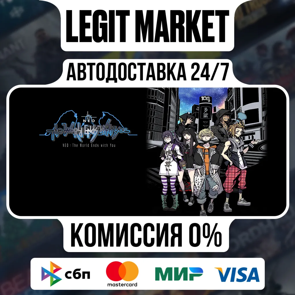 NEO: The World Ends with You / Steam АВТО / РУ + МИР