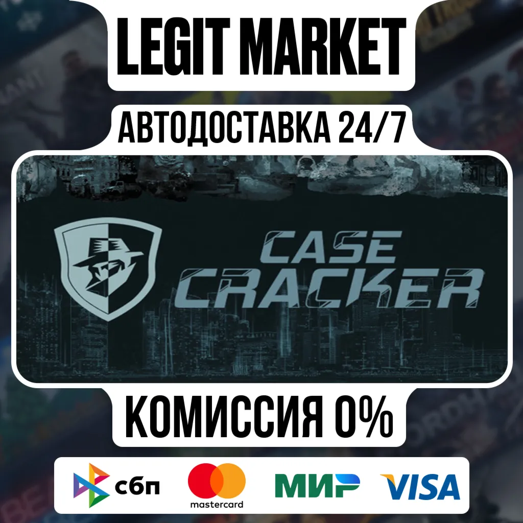 CaseCracker / Steam АВТО / РУ + МИР