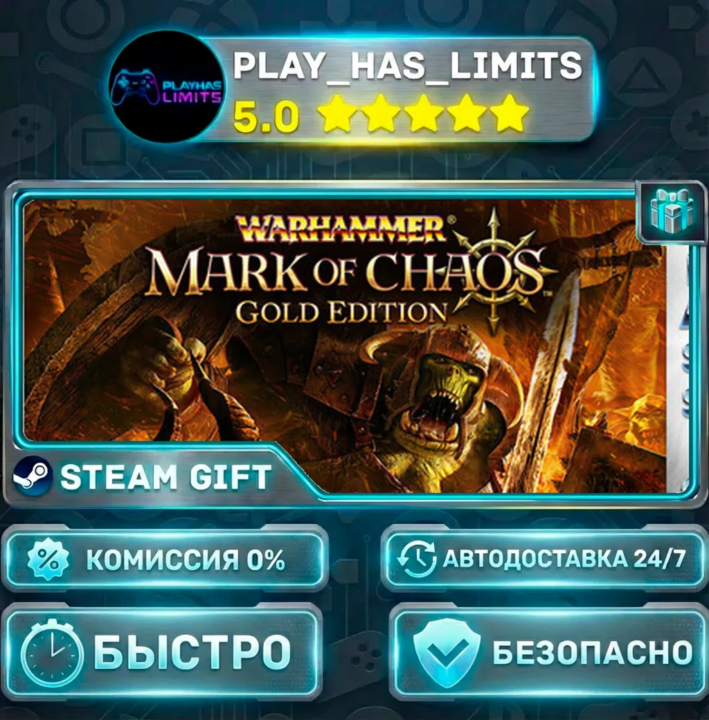 Warhammer: Mark of Chaos - Gold Edition (Classic) Standard *RU/BY/UA/СНГ Steam Auto
