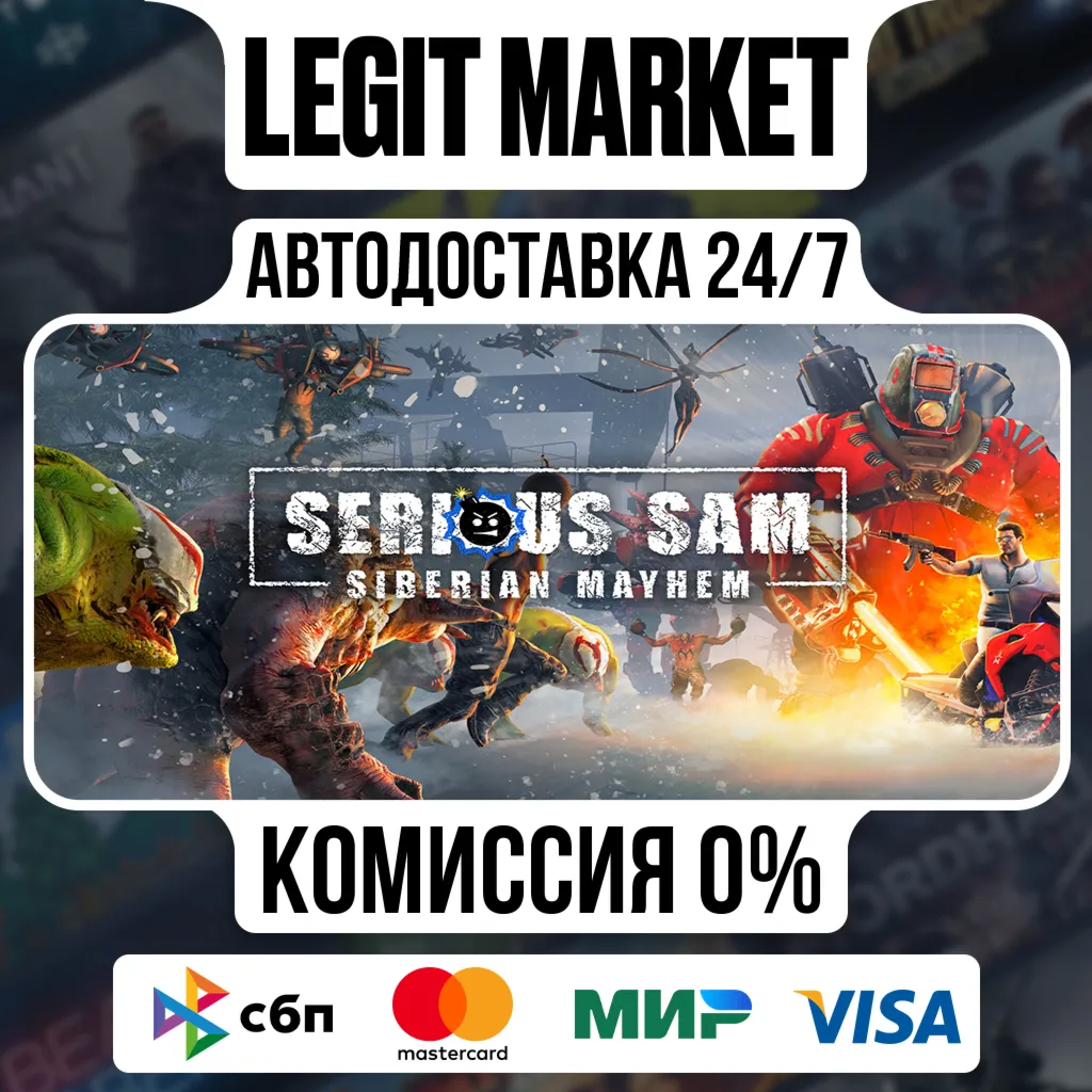 Serious Sam: Siberian Mayhem / Steam АВТО / РУ + МИР