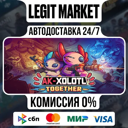 AK-xolotl: Together / Steam АВТО / РУ + МИР