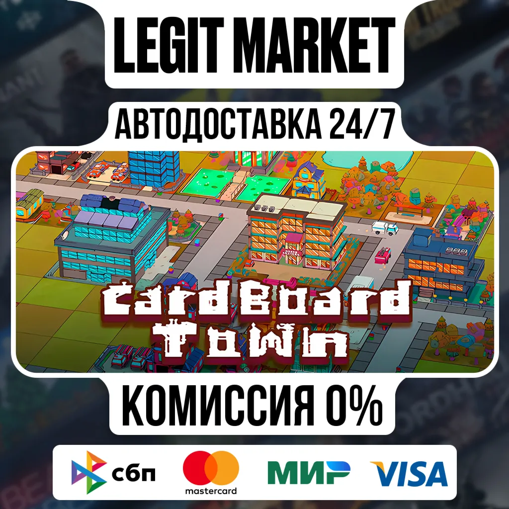 Cardboard Town / Steam АВТО / РУ + МИР