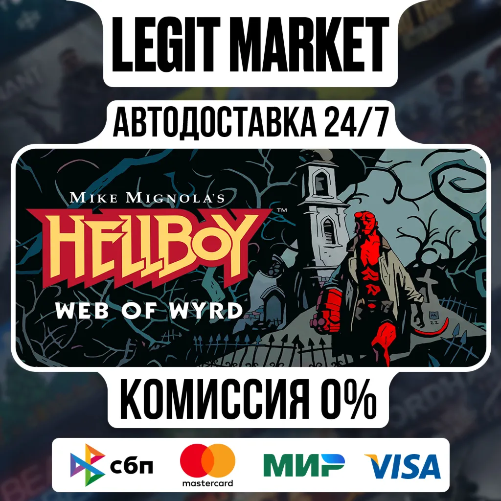 Hellboy Web of Wyrd / Steam АВТО / РУ + МИР