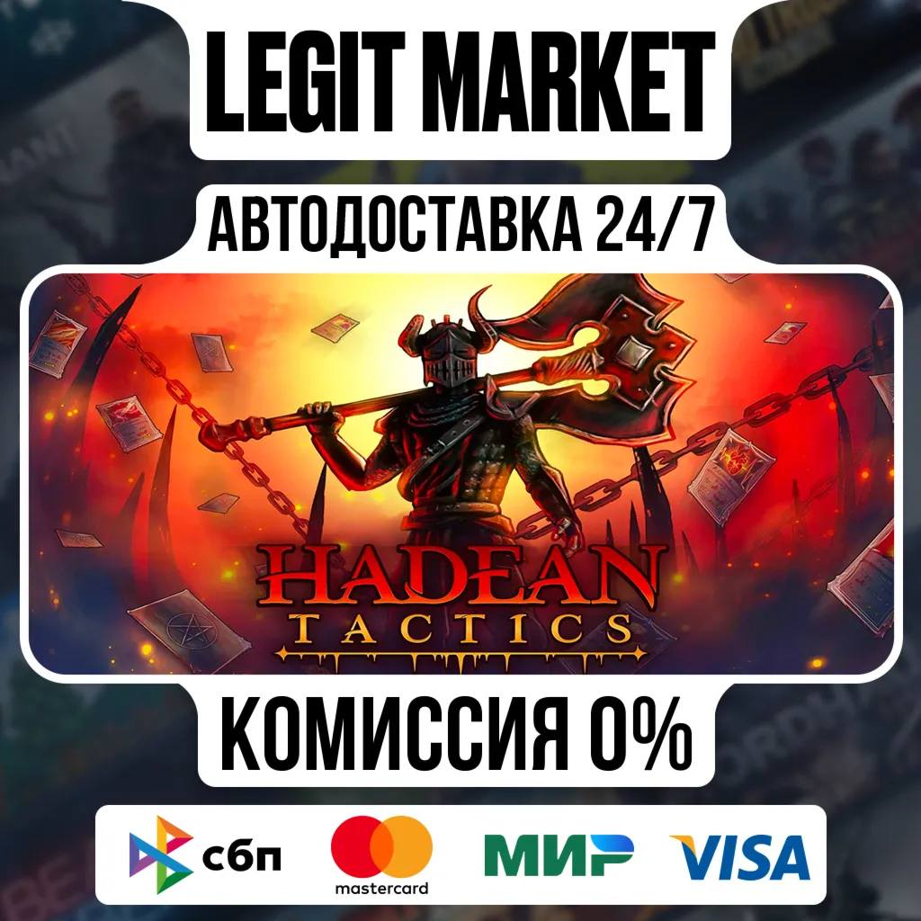 Hadean Tactics / Steam АВТО / РУ + МИР