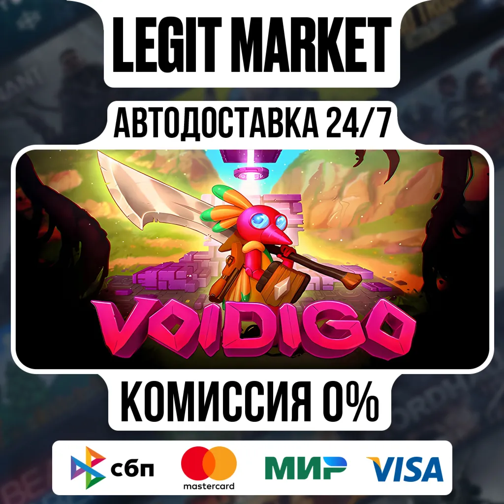 Voidigo / Steam АВТО / РУ + МИР