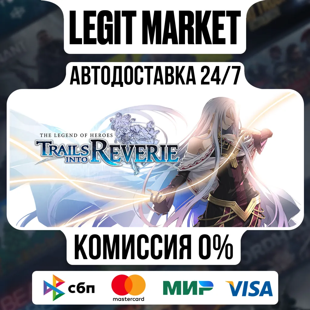The Legend of Heroes: Trails into Reverie / Steam АВТО / РУ + МИР