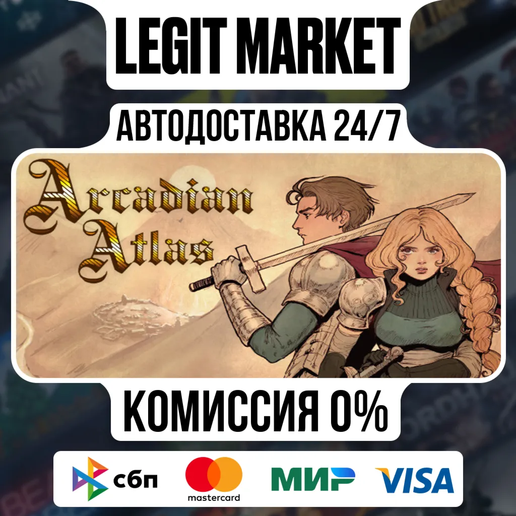 Arcadian Atlas / Steam АВТО / РУ + МИР