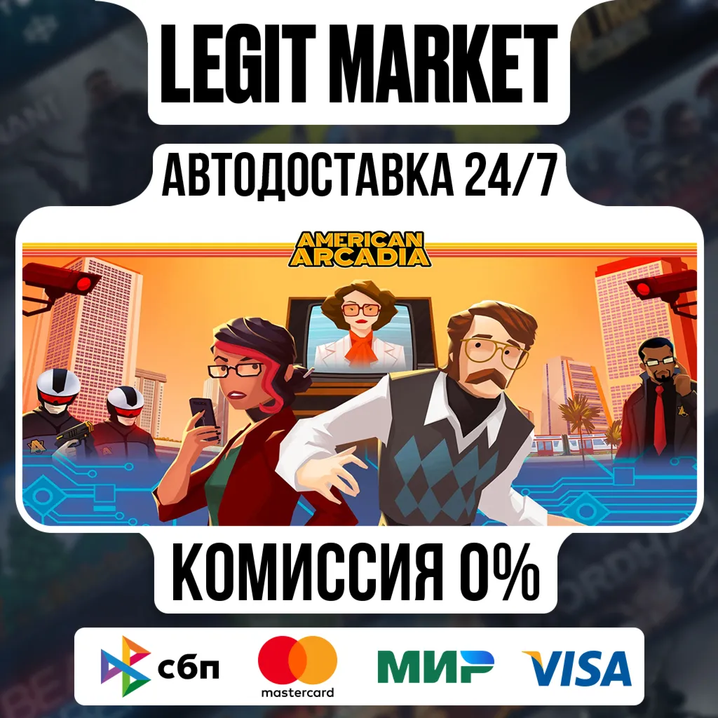 American Arcadia / Steam АВТО / РУ + МИР