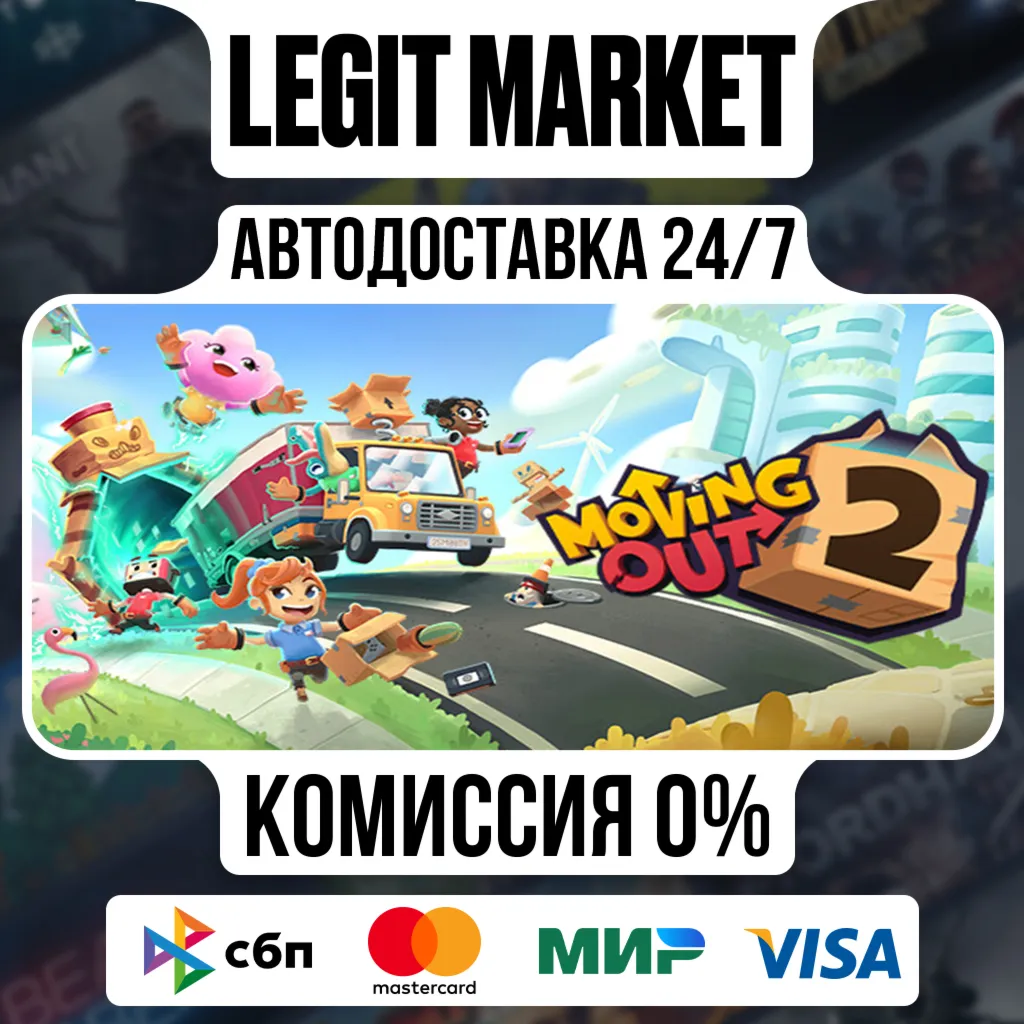 Moving Out 2 / Steam АВТО / РУ + МИР