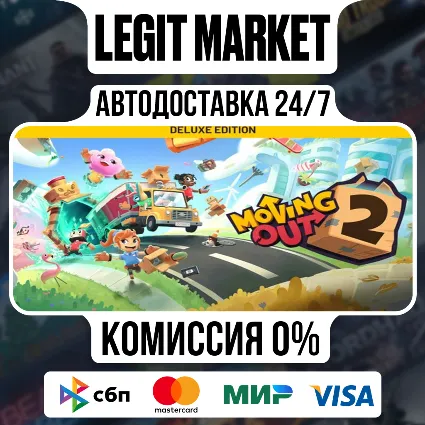 Moving Out 2 Deluxe Edition / Steam АВТО / РУ + МИР